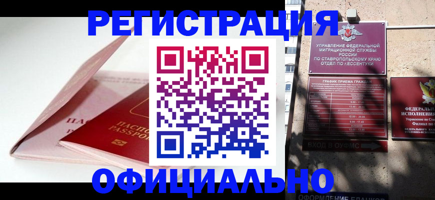 прописка паспорт в Катав-Ивановске