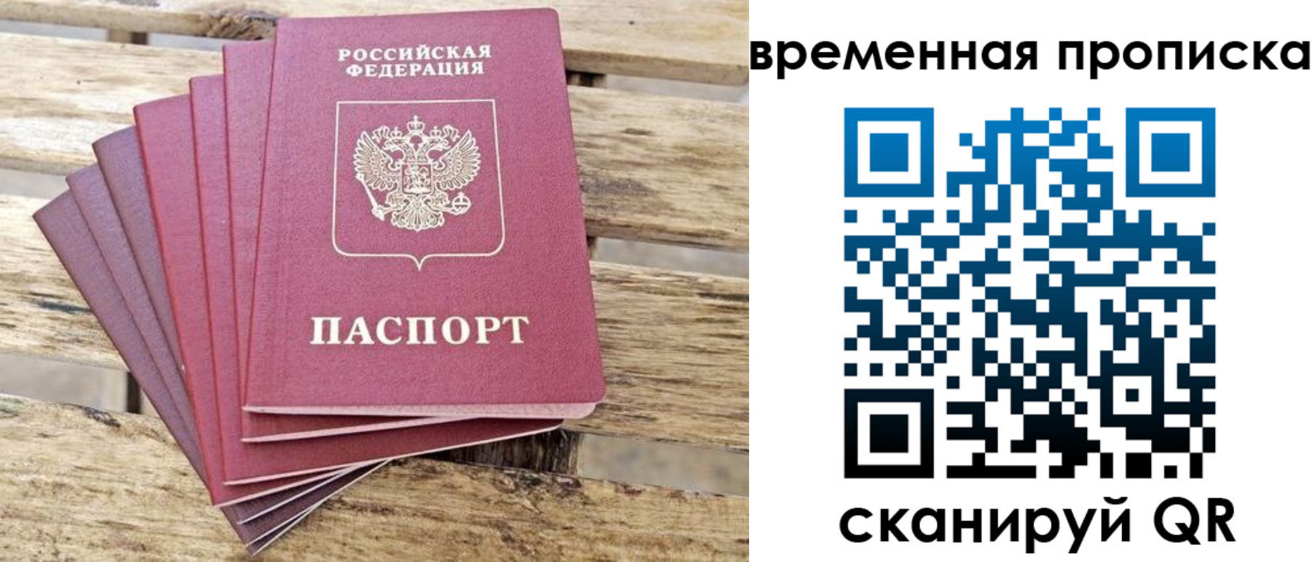 прописка в квартире в Катав-Ивановске