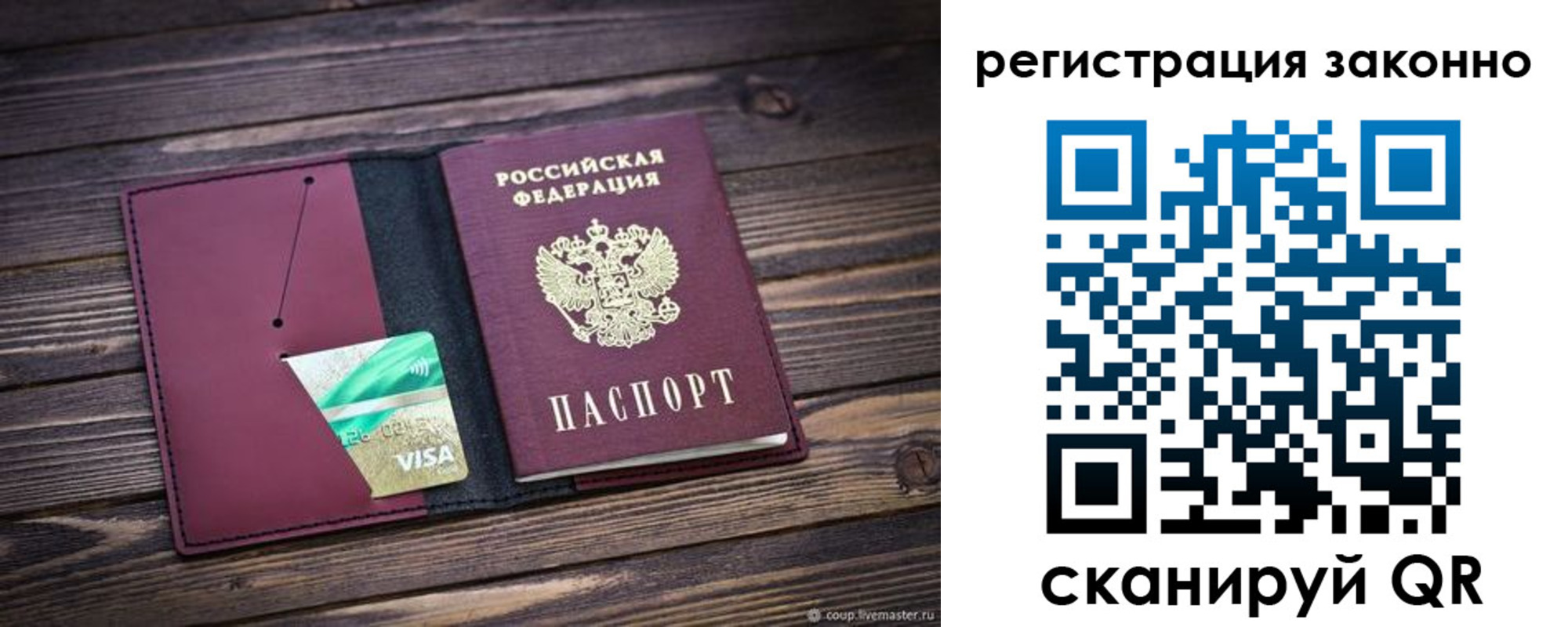 временная регистрация поиск в Катав-Ивановске