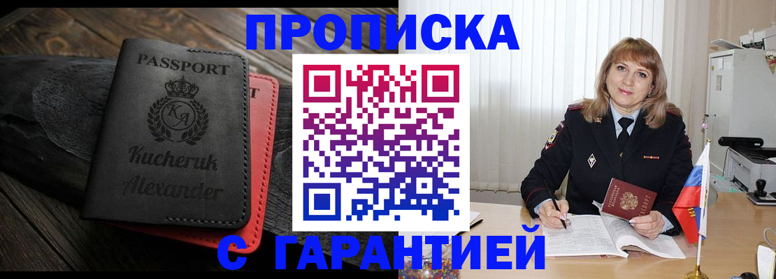прописка для кредита в Катав-Ивановске
