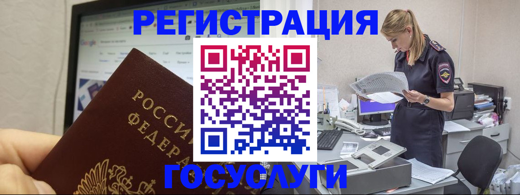 прописка паспорт в Катав-Ивановске