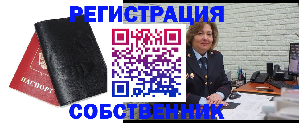 прописка иностранных граждан в Катав-Ивановске
