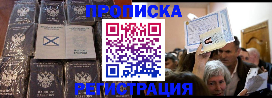 прописка ребенка в Катав-Ивановске