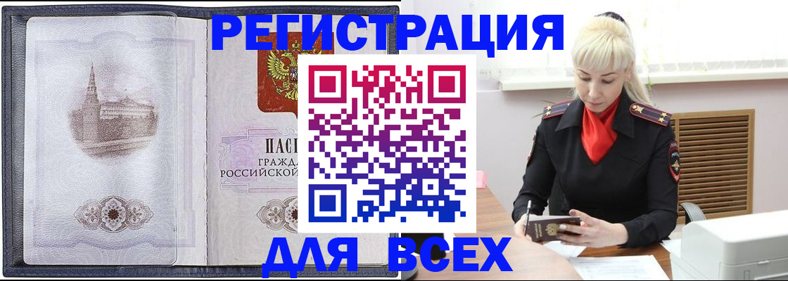 прописка для школы в Катав-Ивановске